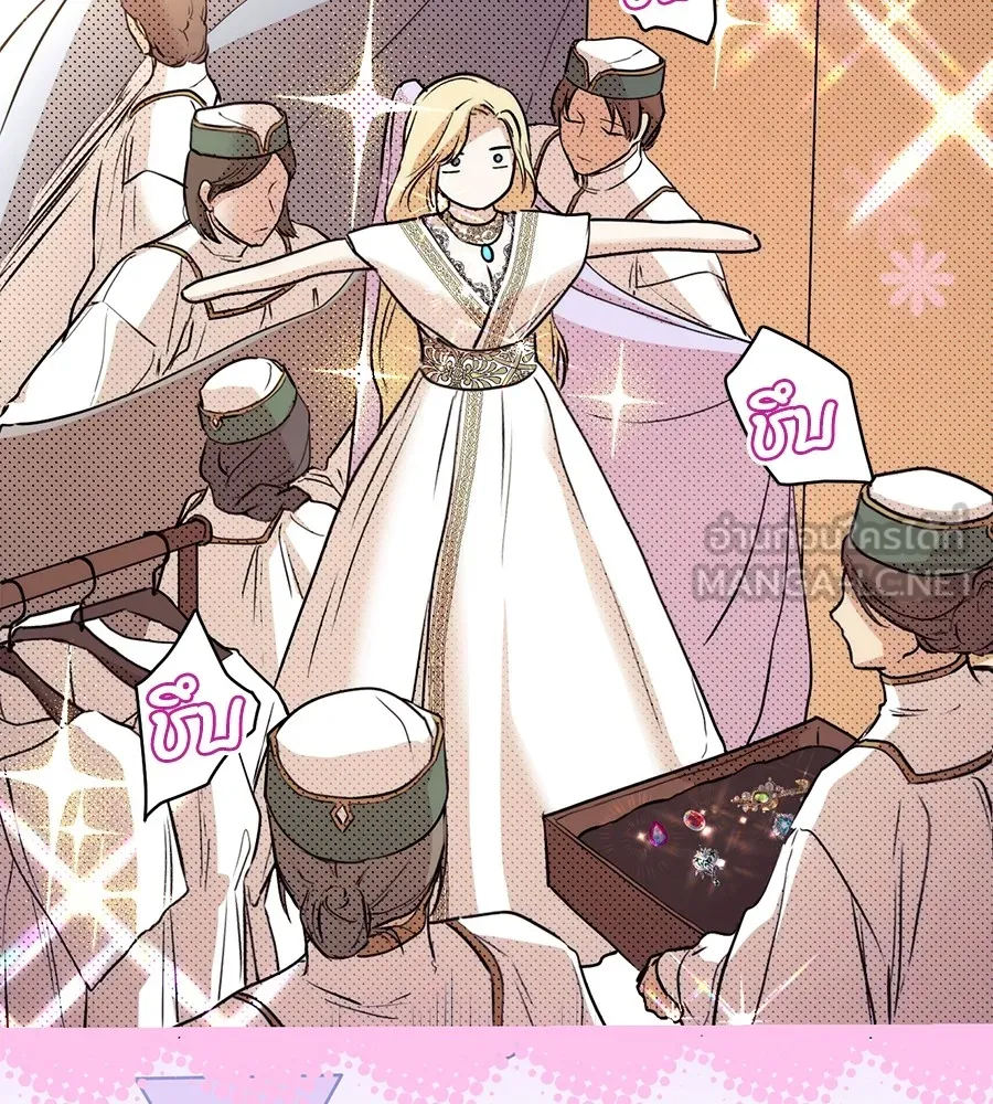 ทางหลุดพ้นของนักบุญลวง ตอนที่ 4 รูปที่ 78