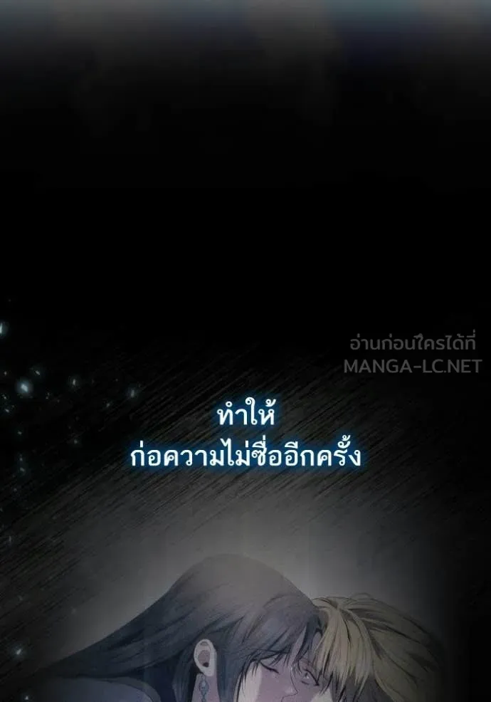 ชาตินี้น้องขอ ตอนที่ 183 รูปที่ 135