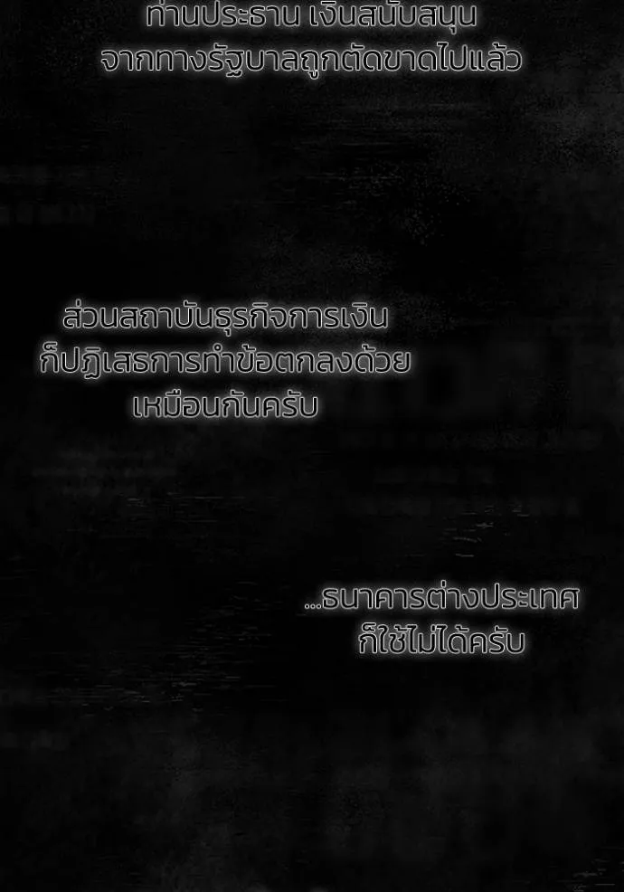 อัจฉริยะนอกคอก ตอนที่ 85 รูปที่ 79