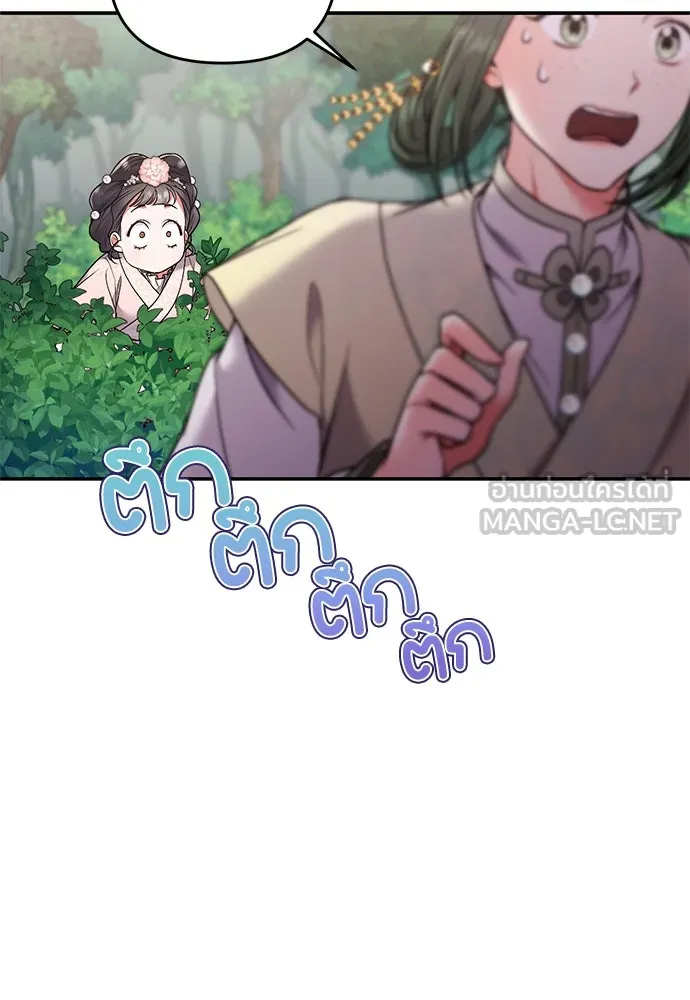 ข้าเนี่ยนะเป็นพระสนม ตอนที่ 2 เจ้าคบชู้กับชายอื่นงั้นหรือ รูปที่ 81
