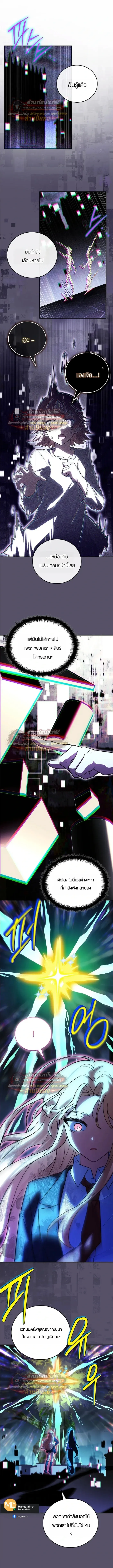 The Legendary Hero is an Academy Honors Student ว_รบ_ร_ษในตำนานเก_ดใหม_เป_นยอดอ_จฉร_ยะแห_งสถาบ_น ตอนที่ ตอนที่ 85 รูปที่ 5