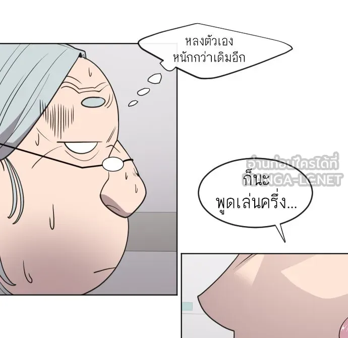 ยุคแห่งยอดมนุษย์ ตอนที่ 57 รูปที่ 18