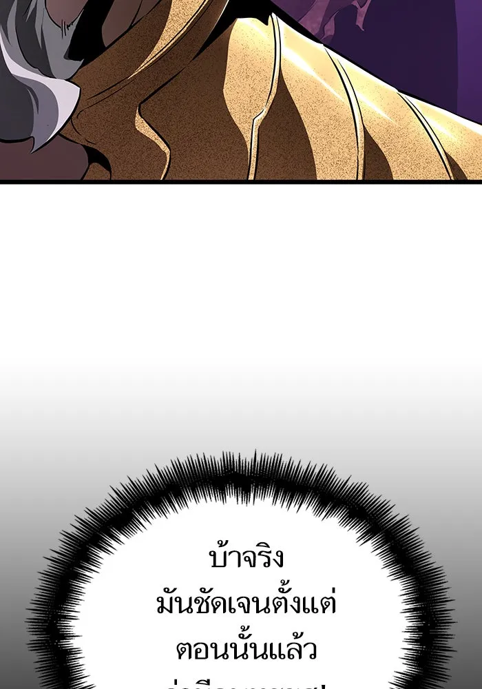 หลังวันสิ้นโลก ตอนที่ 27 รูปที่ 35