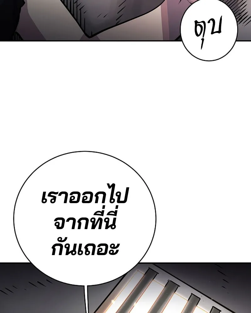 Player ตอนที่ 8 รูปที่ 43