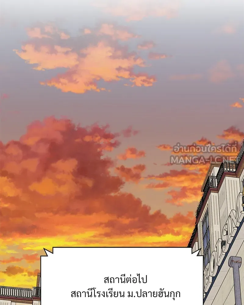 รักนี้ไม่ต้องมีเซนส์ ตอนที่ 1 รูปที่ 84