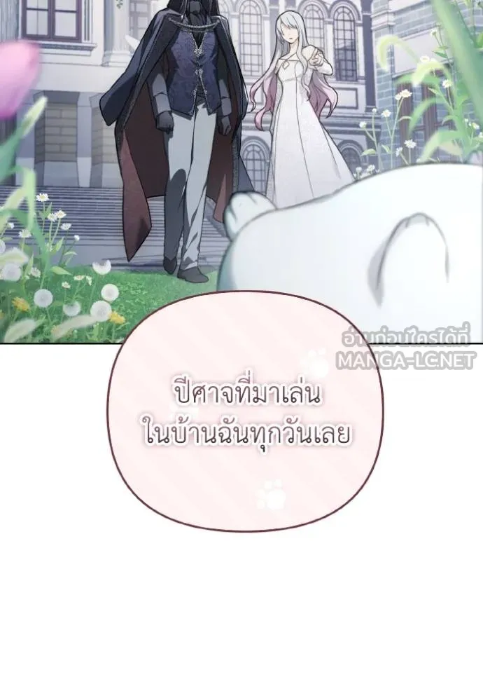 ราชินีจอมมาร ตอนที่ 9 รูปที่ 28