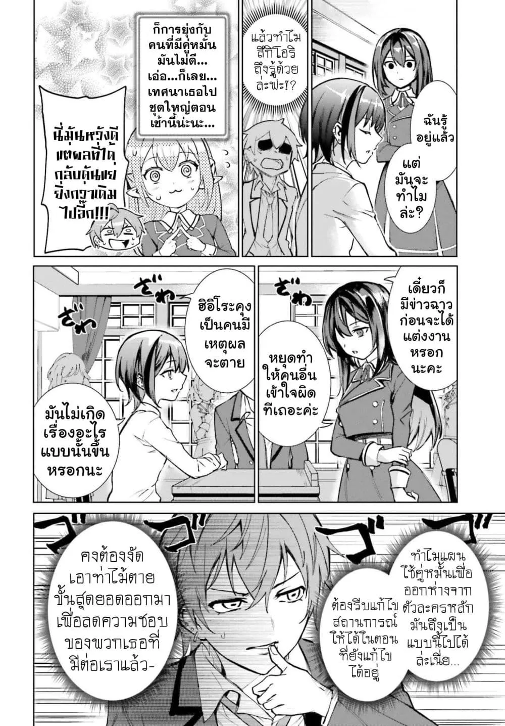Manga-lc-com อ่านมังงะ อ่านการ์ตูน ออนไลน์ ฟรี Danshi Kinsei Game Sekai de Ore ga Yarubeki Yuiitsu no Koto  ตอนที่ 1 2 3 4 5 6 7 8 9 10 11 12 13 14 ฟรี ไม่มีโฆษณา Manga-lc - อ่าน มังงะ อ่าน การ์ตูน ออนไลน์ อ่านมังงะ ฟรี