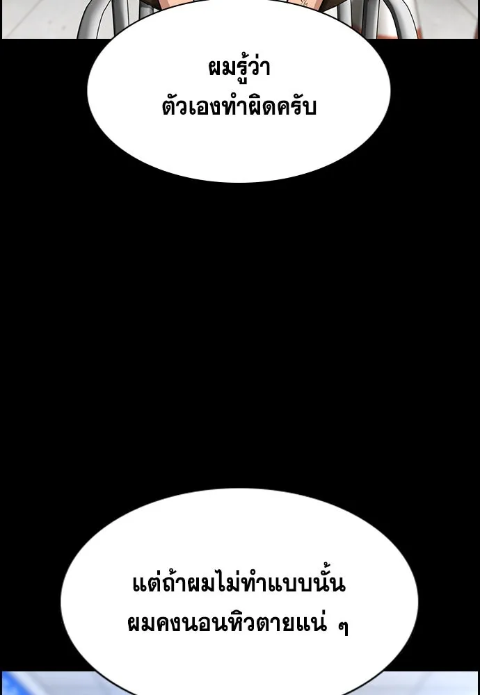 การศึกษาที่แท้จริง ตอนที่ 249 รูปที่ 65