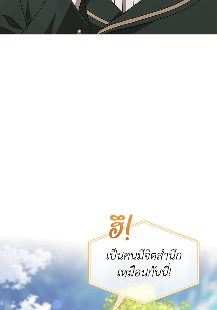 ชีวิตใหม่ในตระกูลมือสังหาร ตอนที่ 50 รูปที่ 37