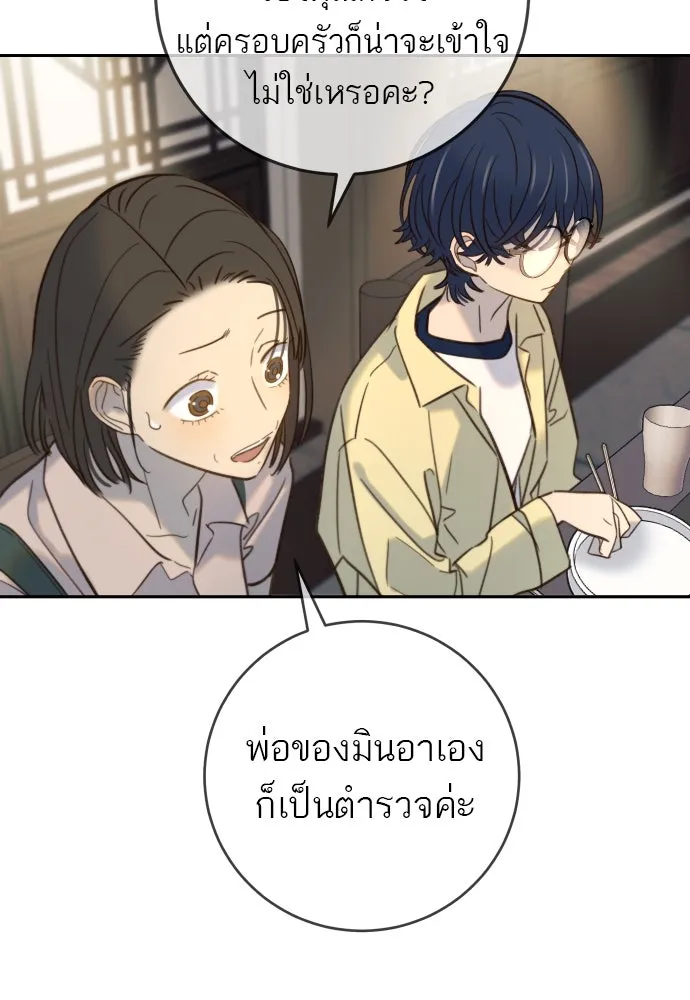 พริบตาเปลี่ยนโลก ตอนที่ 26 รูปที่ 35