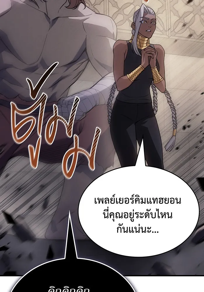 เกิดใหม่พร้อมพลังแห่งราชัน ตอนที่ 134 รูปที่ 152