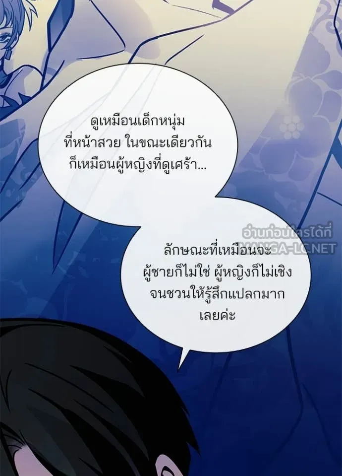Villain to kill ตอนที่ 228 รูปที่ 48
