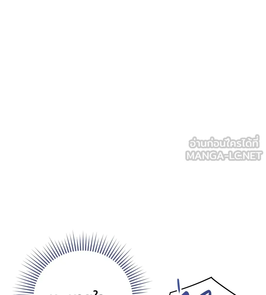 ทางหลุดพ้นของนักบุญลวง ตอนที่ 28 รูปที่ 117