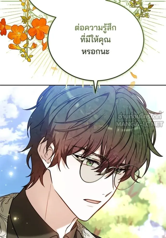 เจ้าสาวอัคนีดำ ตอนที่ 82 รูปที่ 124