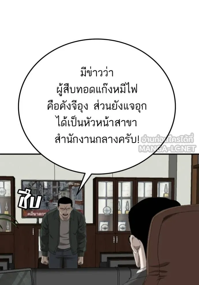 BAD GUY ตอนที่ 278 รูปที่ 113