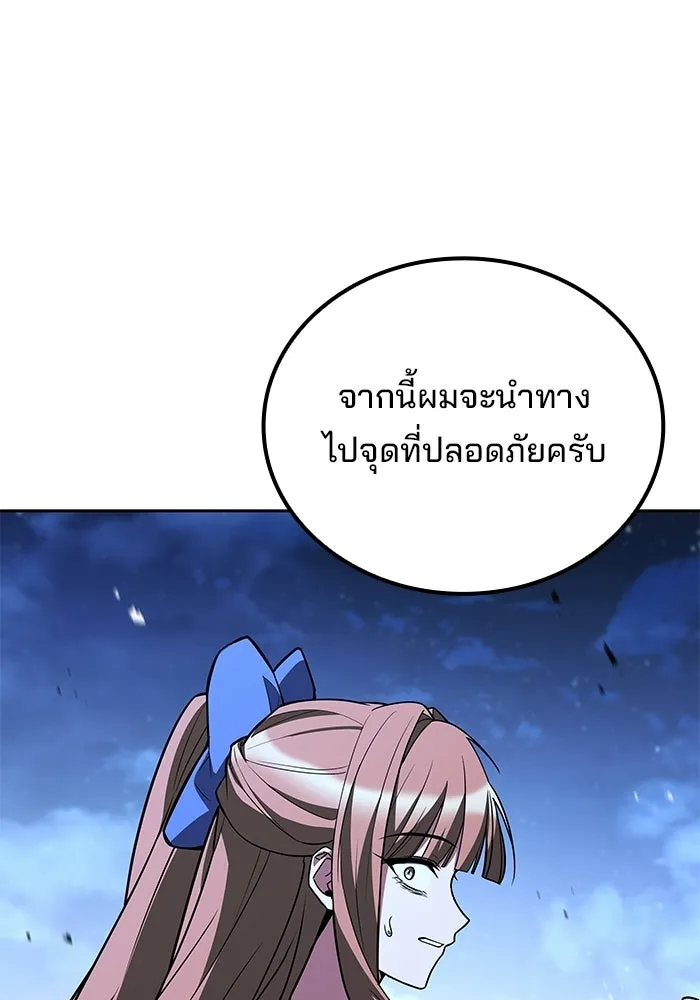 ครัวจอมเวท ตอนที่ 132 รูปที่ 17