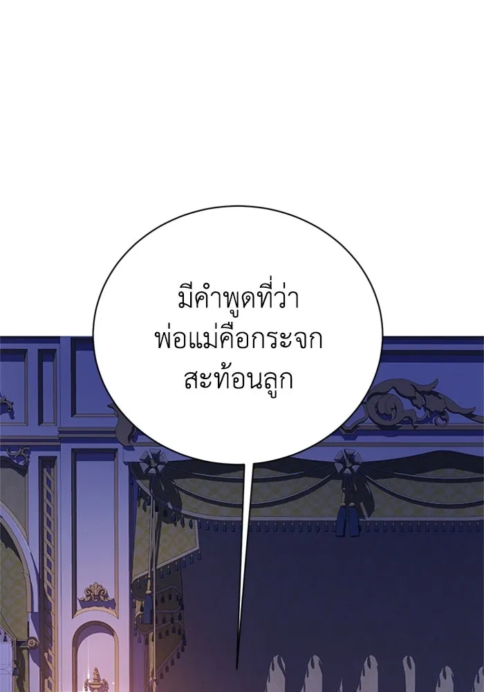 ไหนบอกว่าฉันใกล้ตาย ตอนที่ 94 รูปที่ 58
