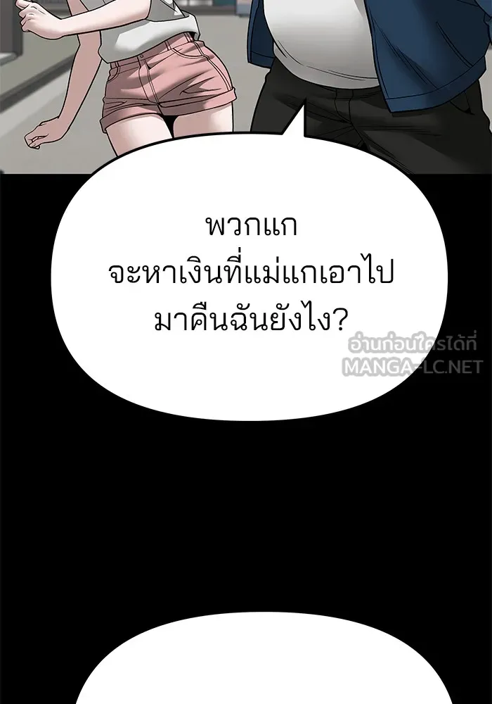 เลวฟาดเลว ตอนที่ 107 รูปที่ 51