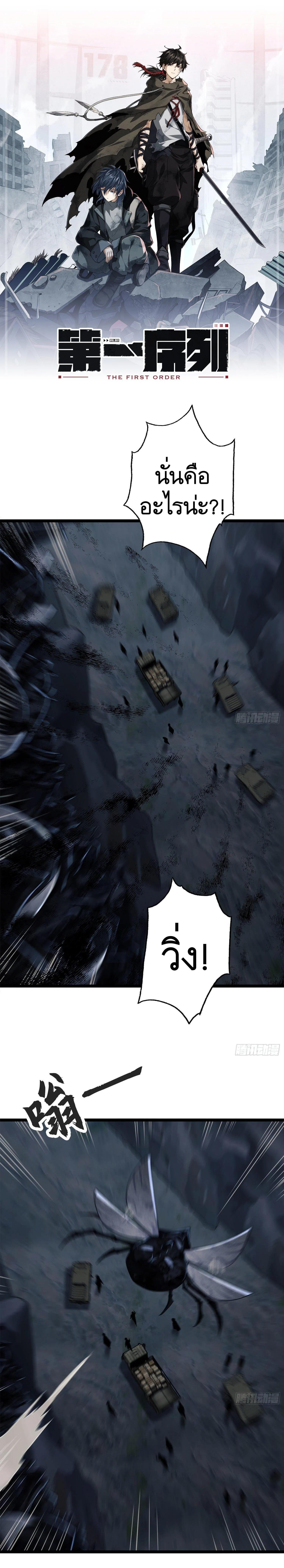 Manga-lc-com อ่านมังงะ อ่านการ์ตูน ออนไลน์ ฟรี The First Order ตอนที่ 1 2 3 4 5 6 7 8 9 10 11 12 13 14 ฟรี ไม่มีโฆษณา Manga-lc - อ่าน มังงะ อ่าน การ์ตูน ออนไลน์ อ่านมังงะ ฟรี