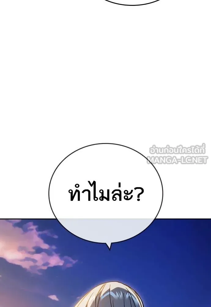 Study Group ตอนที่ 307 รูปที่ 86