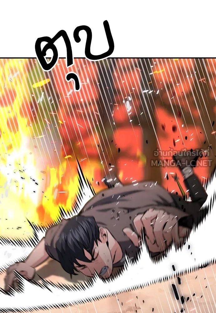 ดรูอิดแห่งสถานีโซล ตอนที่ 155 รูปที่ 36