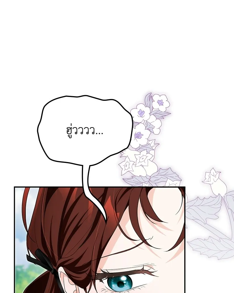 ดัชเชสเชลย ตอนที่ 46 รูปที่ 110