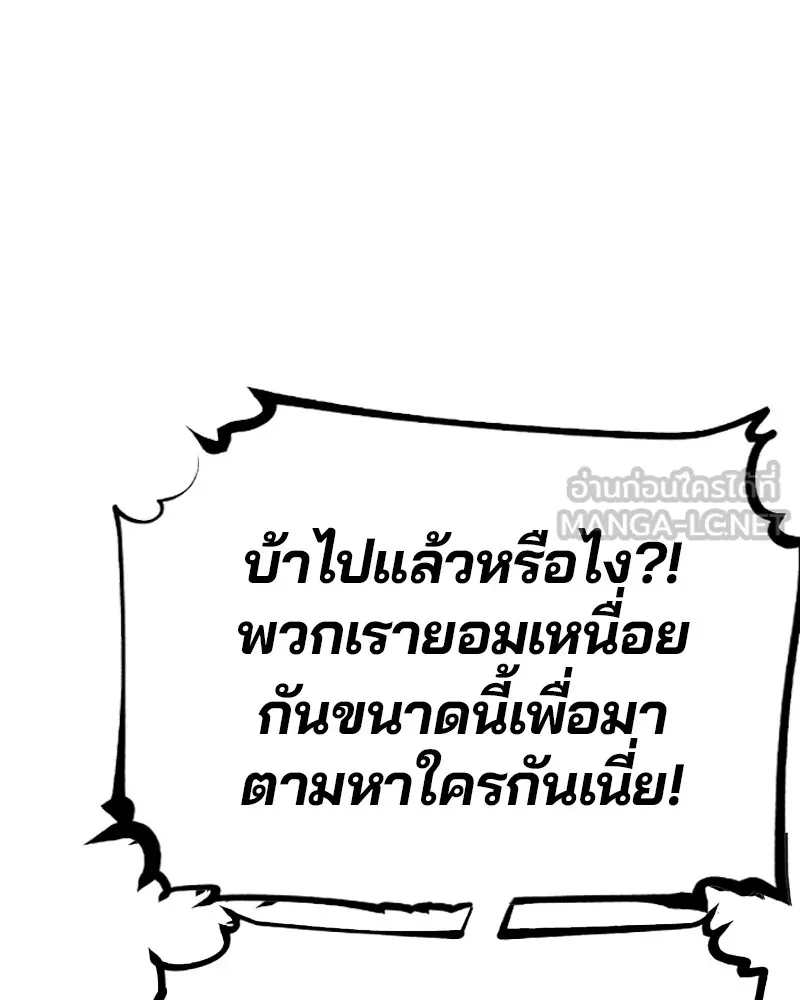 Player ตอนที่ 101 รูปที่ 9