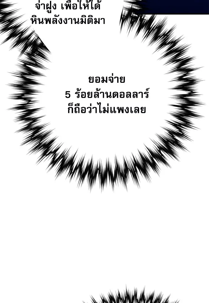 ดรูอิดแห่งสถานีโซล ตอนที่ 145 รูปที่ 65