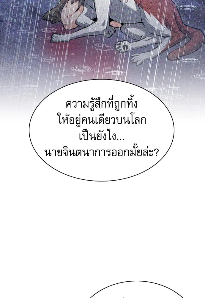 ดรูอิดแห่งสถานีโซล ตอนที่ 157 รูปที่ 20