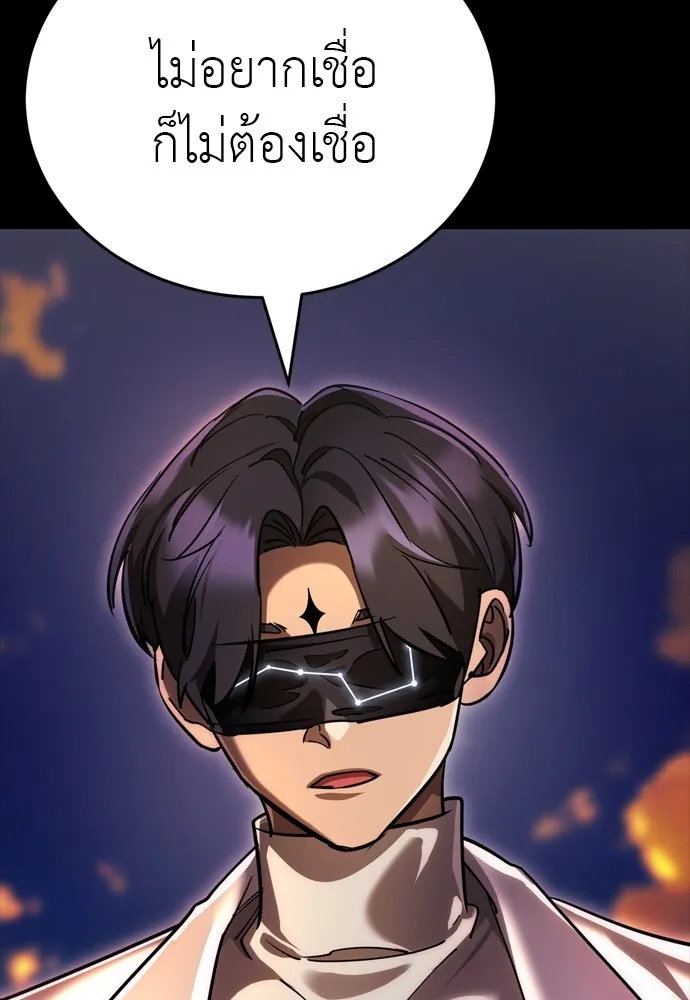 ยมราชลงทัณฑ์ ตอนที่ 44 รูปที่ 110