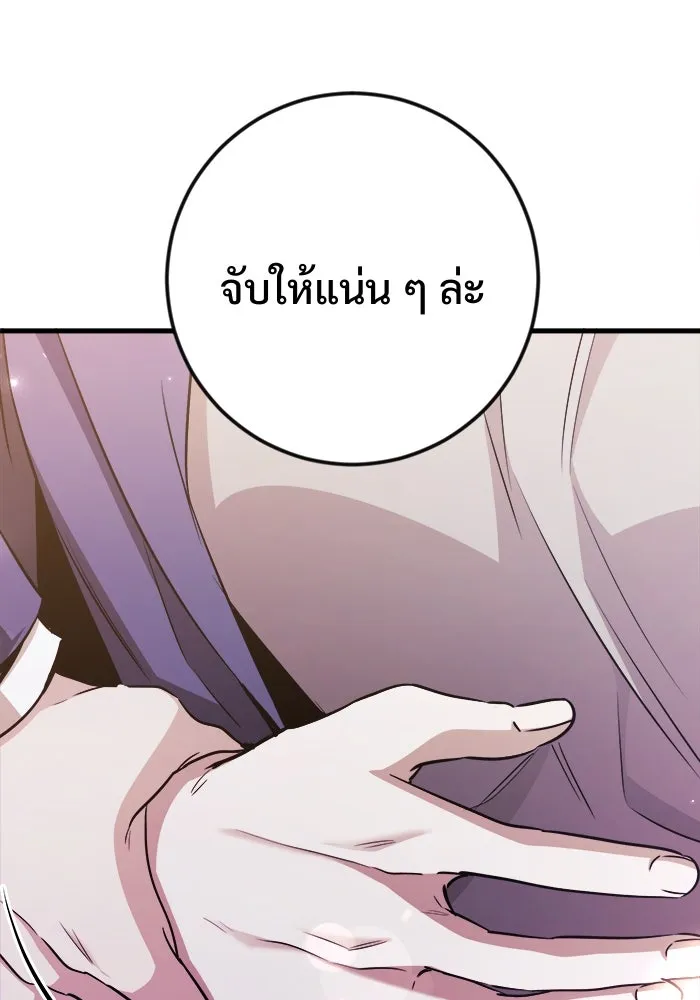 ราชินีนักบู๊ ตอนที่ 58 รูปที่ 121