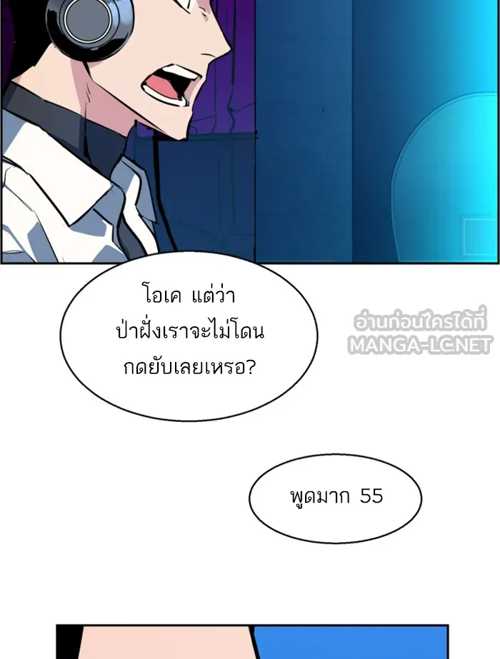 พี่ชายสายบอดี้การ์ด ตอนที่ 22 รูปที่ 27