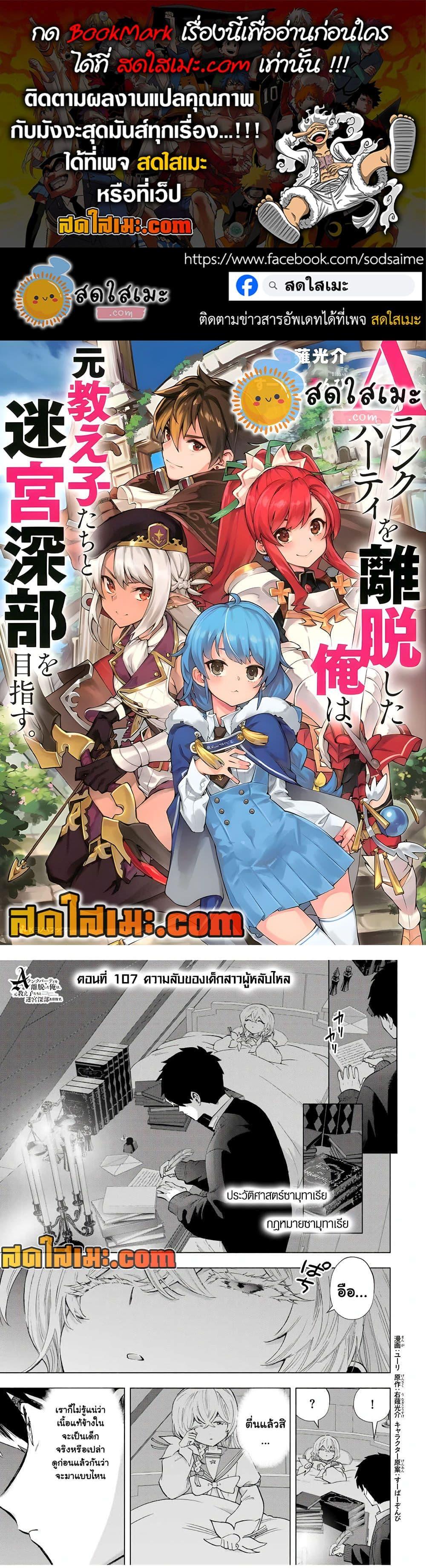 Manga-lc-com อ่านมังงะ อ่านการ์ตูน ออนไลน์ ฟรี A Rank Party wo Ridatsu Shita Ore wa, Moto Oshiego Tachi to Meikyuu Shinbu wo Mezasu ตอนที่ 1 2 3 4 5 6 7 8 9 10 11 12 13 14 ฟรี ไม่มีโฆษณา Manga-lc - อ่าน มังงะ อ่าน การ์ตูน ออนไลน์ อ่านมังงะ ฟรี