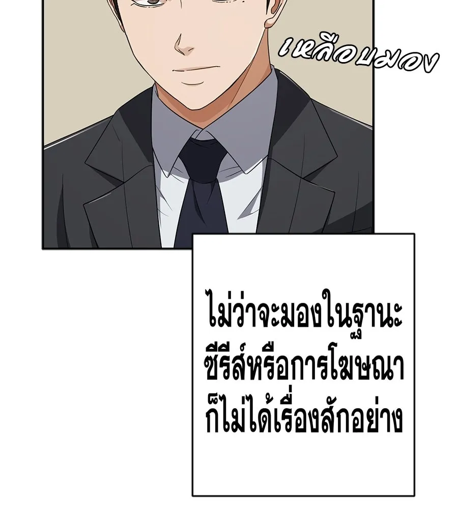 คอลเซ็นเตอร์เปลี่ยนชีวิต ตอนที่ 65 เว็บดรามา รูปที่ 62