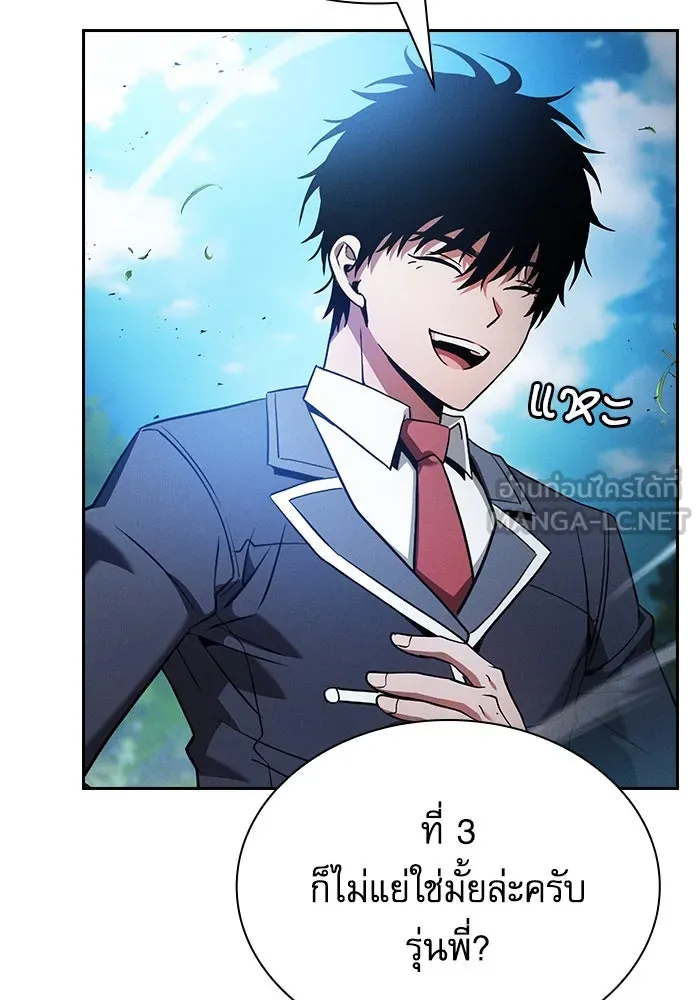 นักดาบอัจฉริยะจากอะคาเดมี ตอนที่ 51 รูปที่ 114