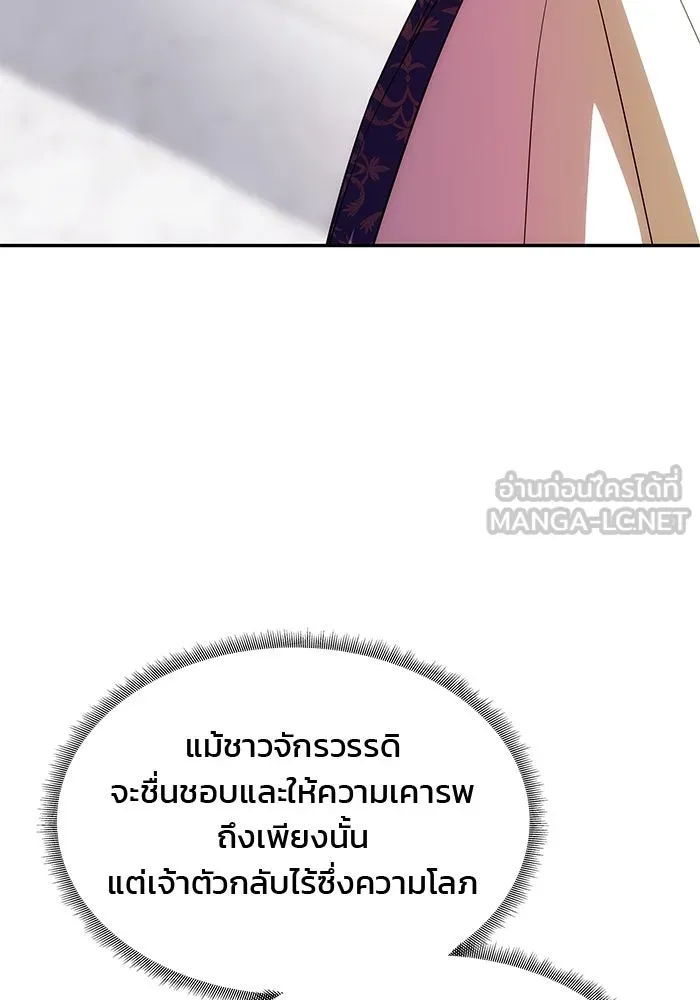 เกมรักจับสามี ตอนที่ 38 รูปที่ 42