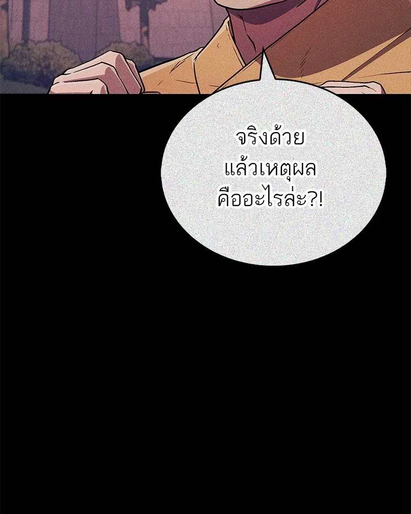 สุดยอดเทรนเนอร์แห่งยุทธภพ ตอนที่ 11 ถ้าท่านยอมแพ้ แล้วพ่อท่านล่ะ รูปที่ 101