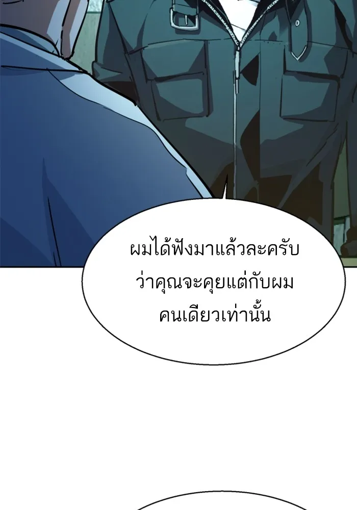 พี่ชายสายบอดี้การ์ด ตอนที่ 210 รูปที่ 76