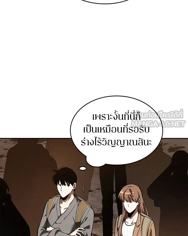 Omniscient Reader อ่านชะตาวันสิ้นโลก ตอนที่ 14 เจ้าของบัลลังก์ (2) รูปที่ 120