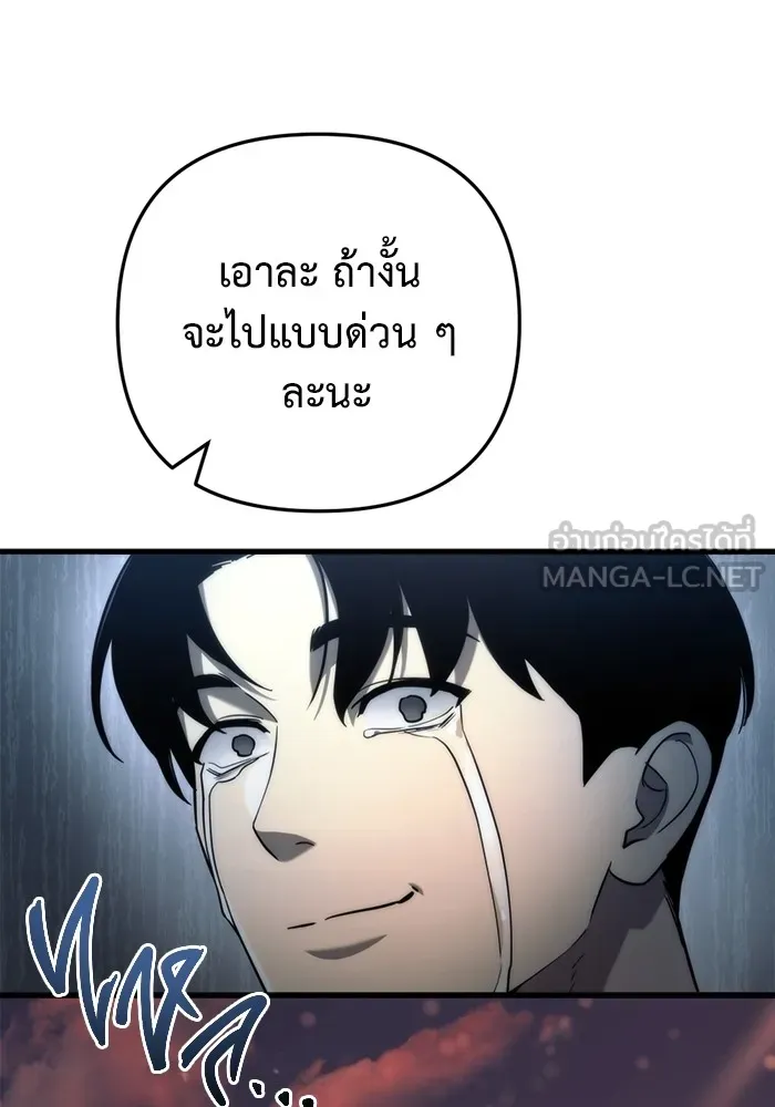 โกดังลับหลังโลกแตก ตอนที่ 10 รูปที่ 57