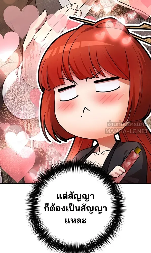 พอแล้วขันที อยากมีเจ้าโลก ตอนที่ 21 รูปที่ 93