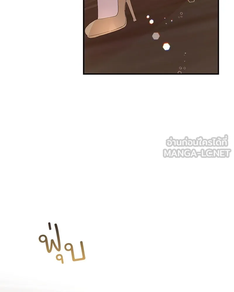 อนาคตพบรัก ตอนที่ 21 รูปที่ 21