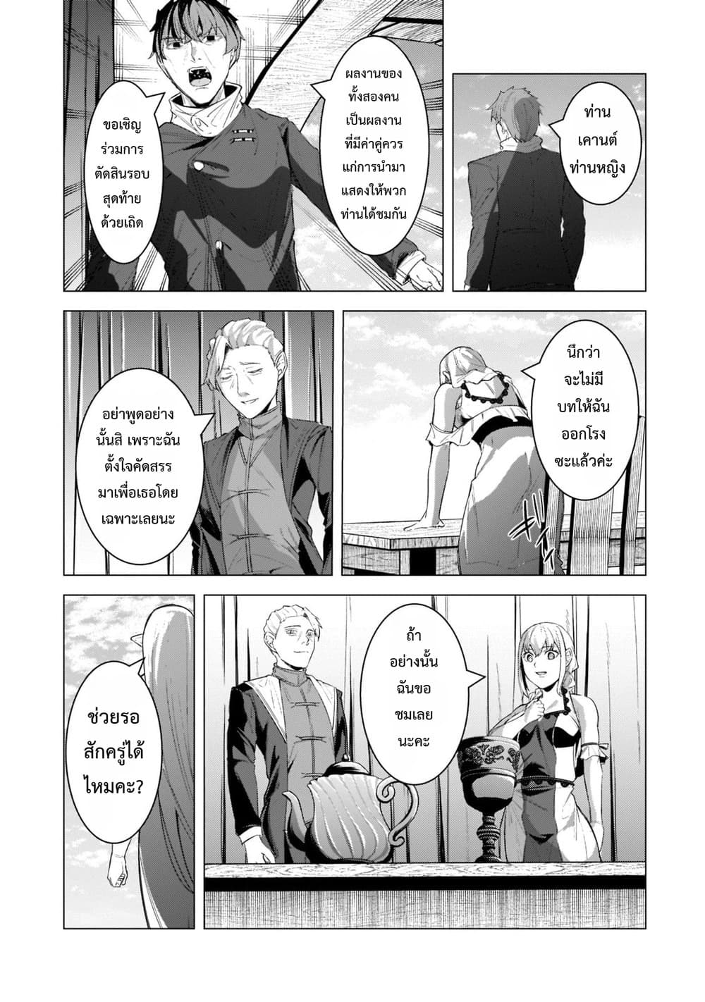 Manga-lc-com อ่านมังงะ อ่านการ์ตูน ออนไลน์ ฟรี Tsuihou Sareta S-kyuu Kanteishi wa Saikyou no Guild wo Tsuku ตอนที่ 1 2 3 4 5 6 7 8 9 10 11 12 13 14 ฟรี ไม่มีโฆษณา Manga-lc - อ่าน มังงะ อ่าน การ์ตูน ออนไลน์ อ่านมังงะ ฟรี