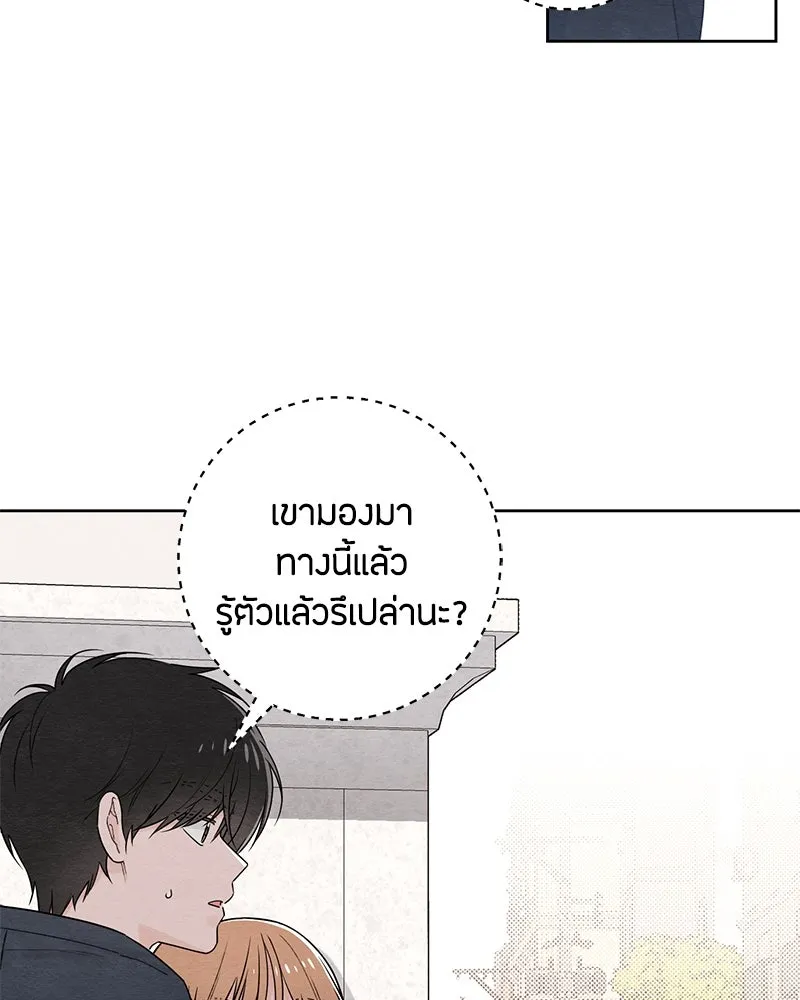 เป็นวัยรุ่นมันเหนื่อย ตอนที่ 32 รูปที่ 73