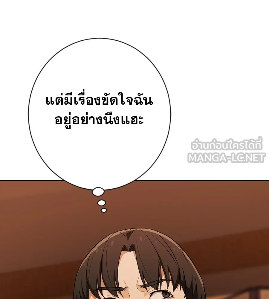 คอลเซ็นเตอร์เปลี่ยนชีวิต ตอนที่ 17 สตาร์ต รูปที่ 201