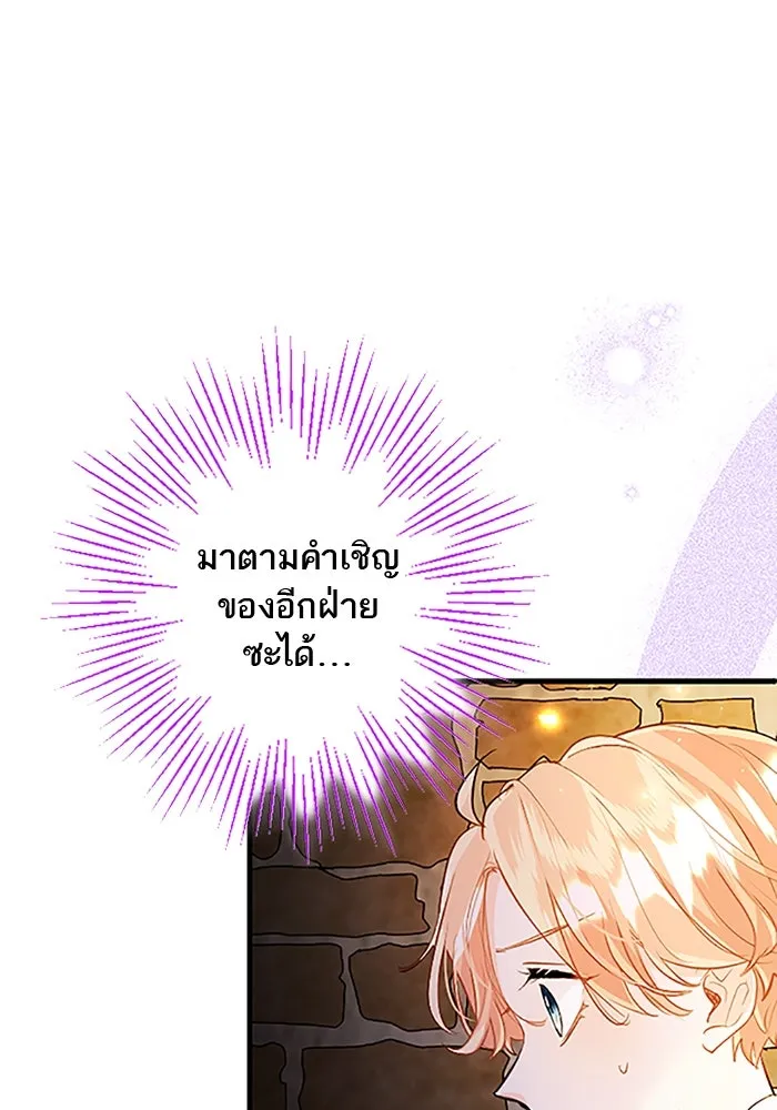 คุณหนูย้อนเวลามาเป็นอัศวิน ตอนที่ 69 รูปที่ 113