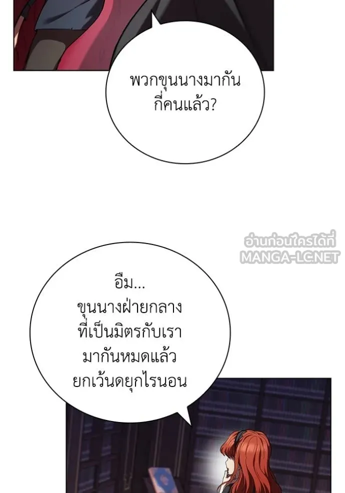 เกิดใหม่ในร่างดยุก ตอนที่ 111 รูปที่ 11