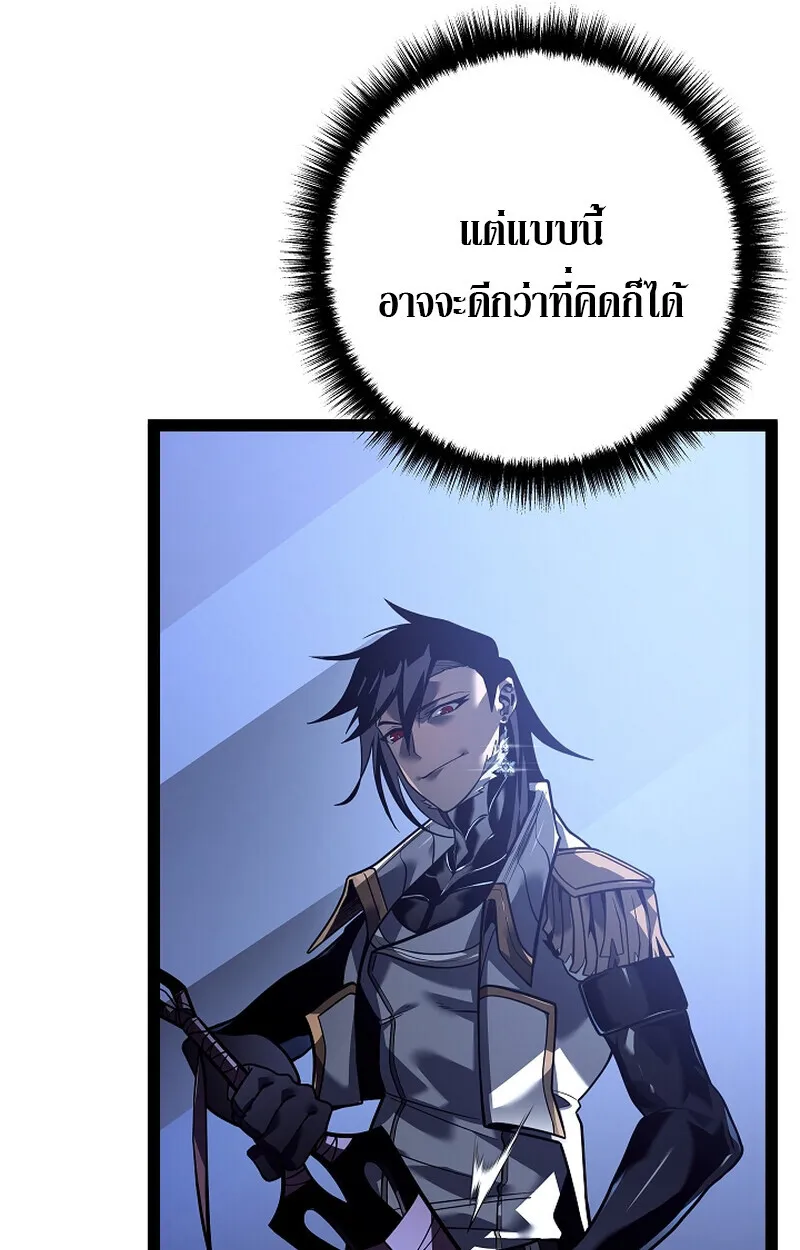 Regressing as the Reincarnated Bastard of the Sword Clan ตอนที่ ตอนที่ 58 รูปที่ 155
