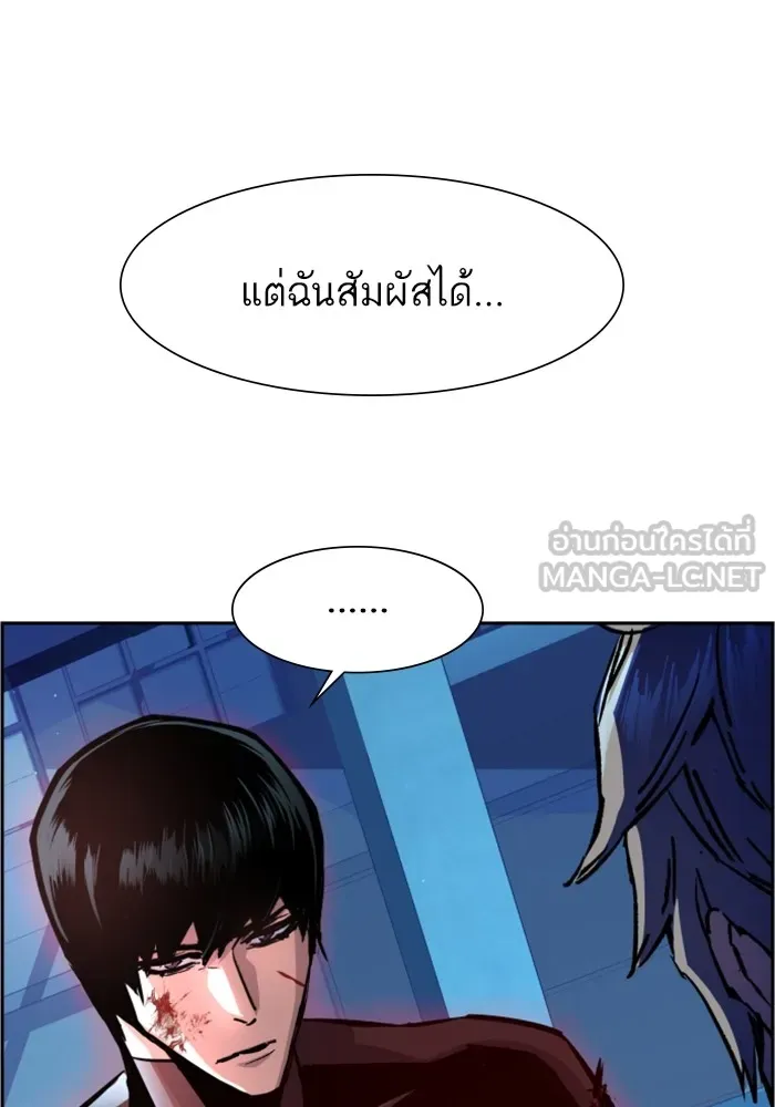 พี่ชายสายบอดี้การ์ด ตอนที่ 119 รูปที่ 72