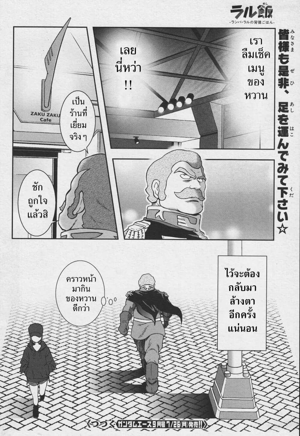 Manga-lc-com อ่านมังงะ อ่านการ์ตูน ออนไลน์ ฟรี Ral Meshi Ramba Ral no Haitoku Gohan ตอนที่ 1 2 3 4 5 6 7 8 9 10 11 12 13 14 ฟรี ไม่มีโฆษณา Manga-lc - อ่าน มังงะ อ่าน การ์ตูน ออนไลน์ อ่านมังงะ ฟรี